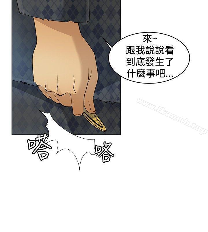 《催眠師》漫画 第2話