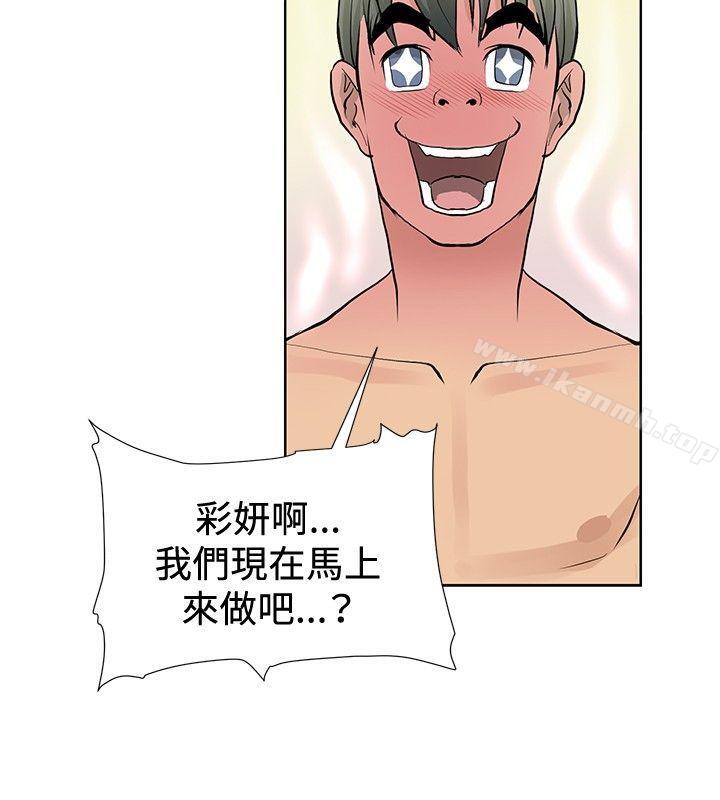 《催眠師》漫画 第2話
