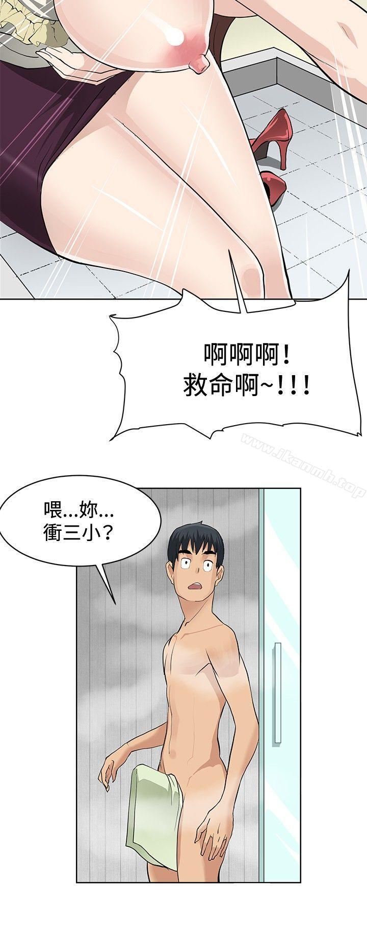 《催眠師》漫画 第2話