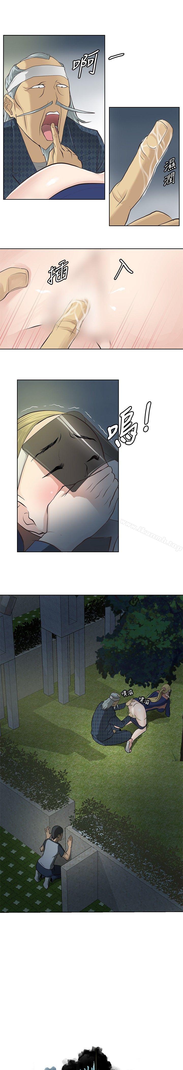 《催眠師》漫画 第3話