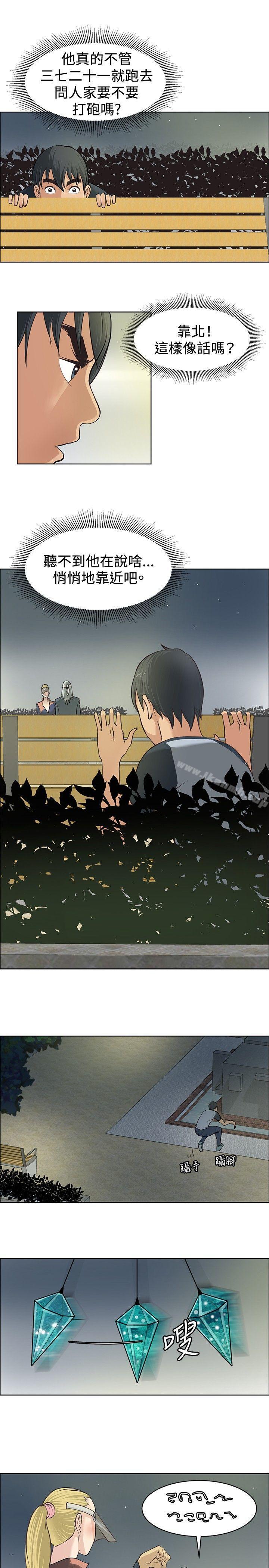 《催眠師》漫画 第3話