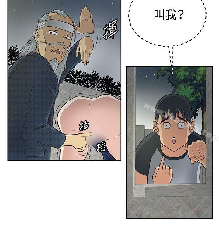 《催眠師》漫画 第3話