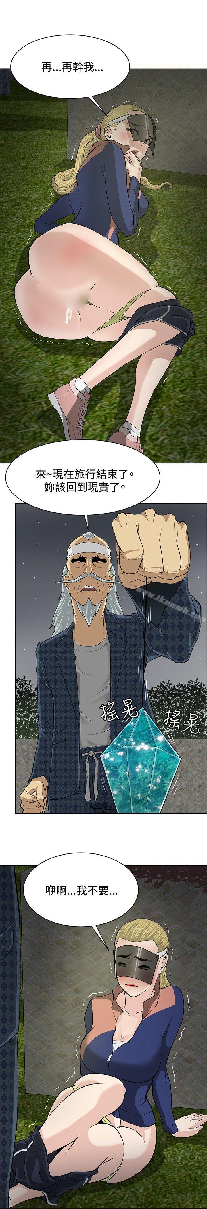 《催眠師》漫画 第3話