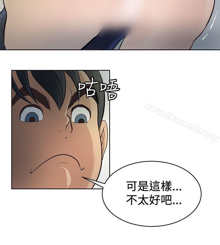 《催眠師》漫画 第3話