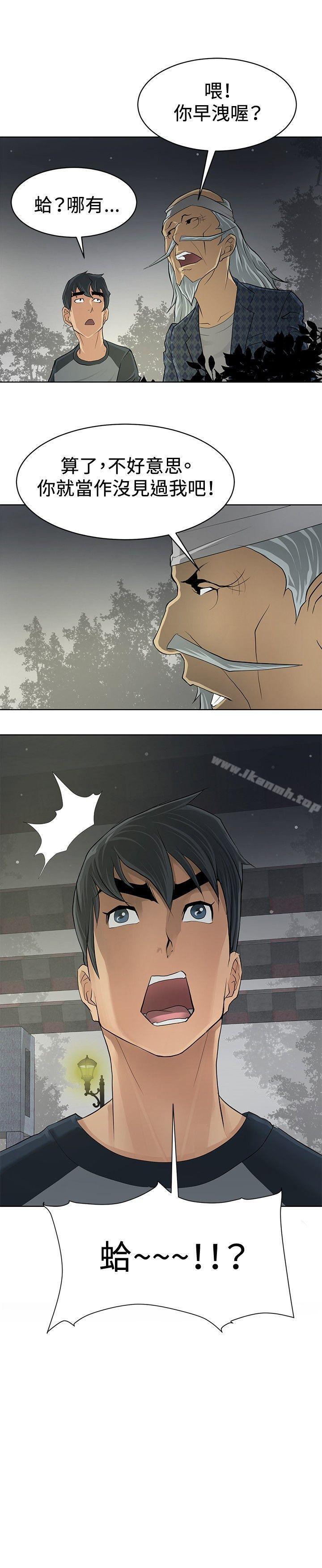 《催眠師》漫画 第3話