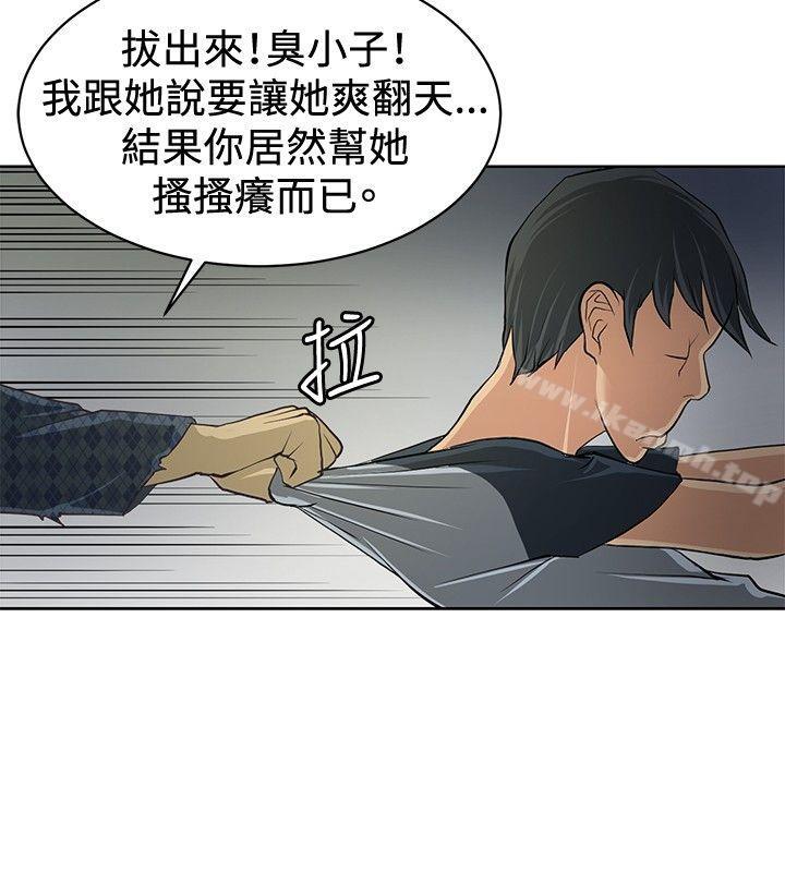 《催眠師》漫画 第3話