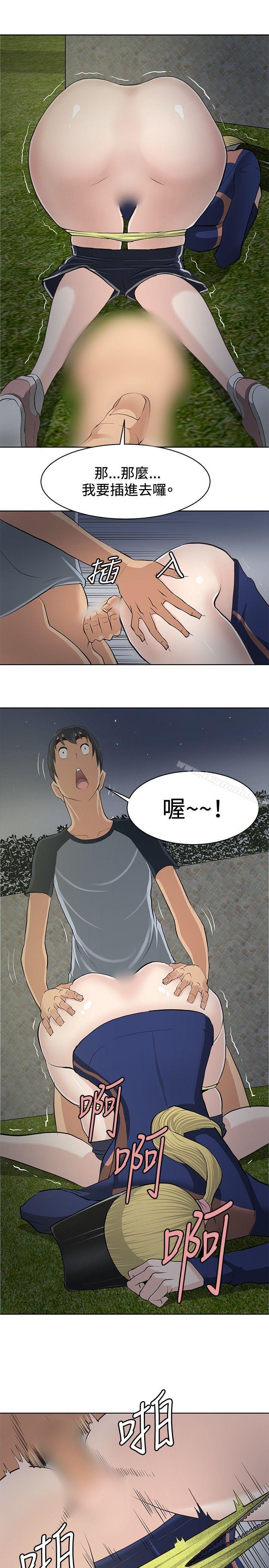 《催眠師》漫画 第3話