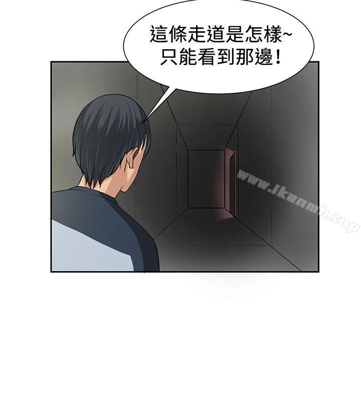 《催眠師》漫画 第4話