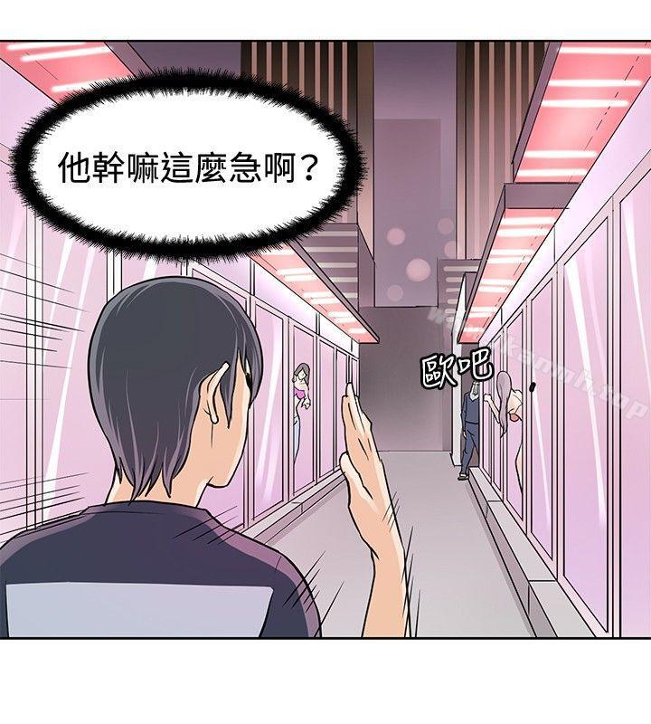 《催眠師》漫画 第4話