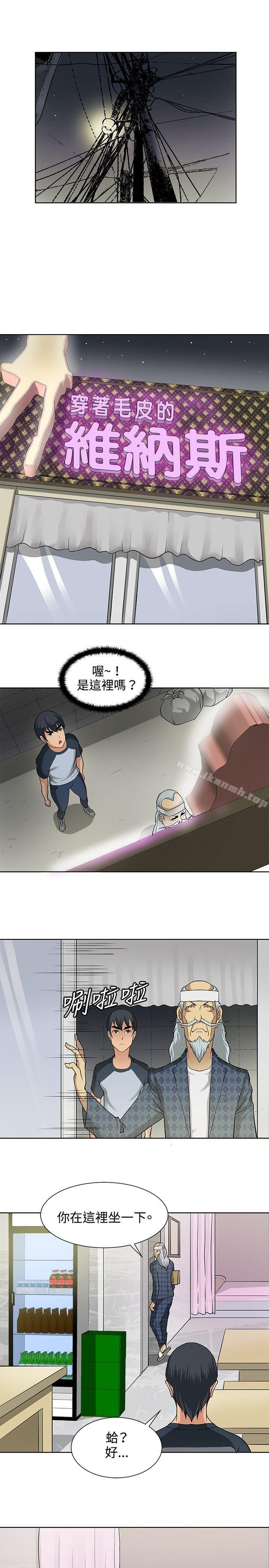 《催眠師》漫画 第4話