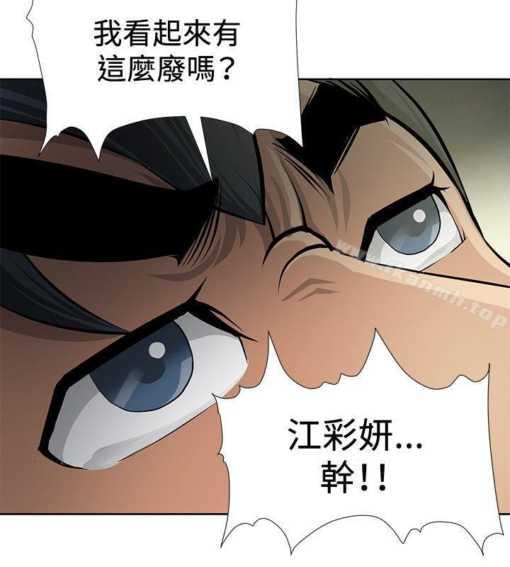 《催眠師》漫画 第4話