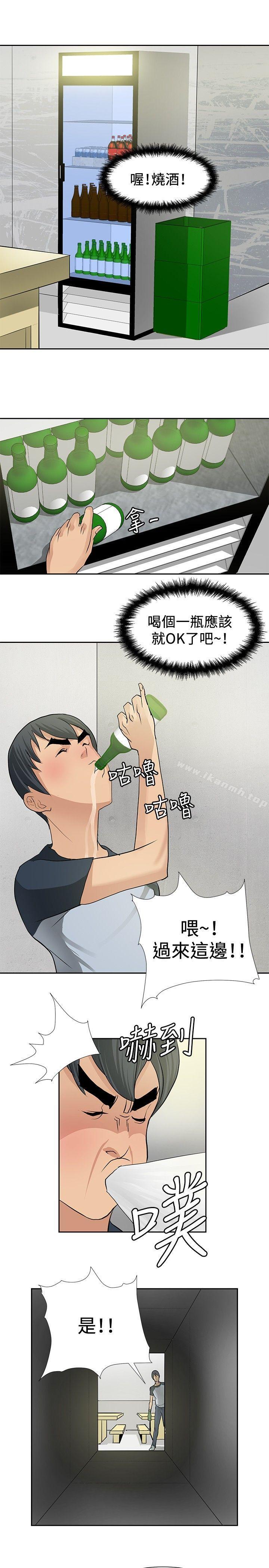 《催眠師》漫画 第4話
