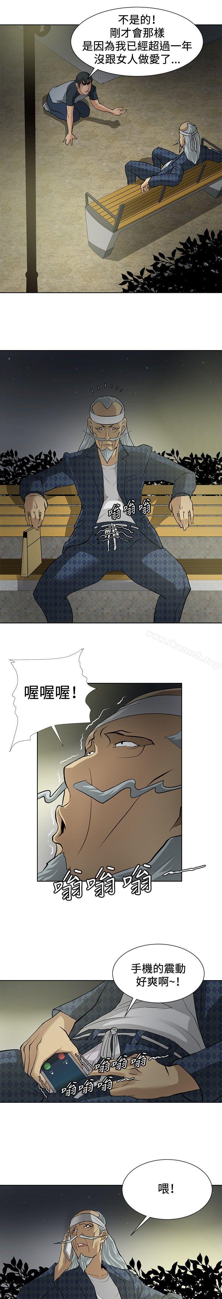 《催眠師》漫画 第4話