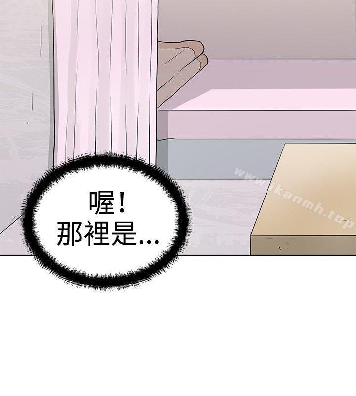 《催眠師》漫画 第4話