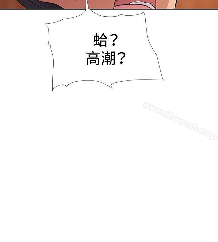 《催眠師》漫画 第4話