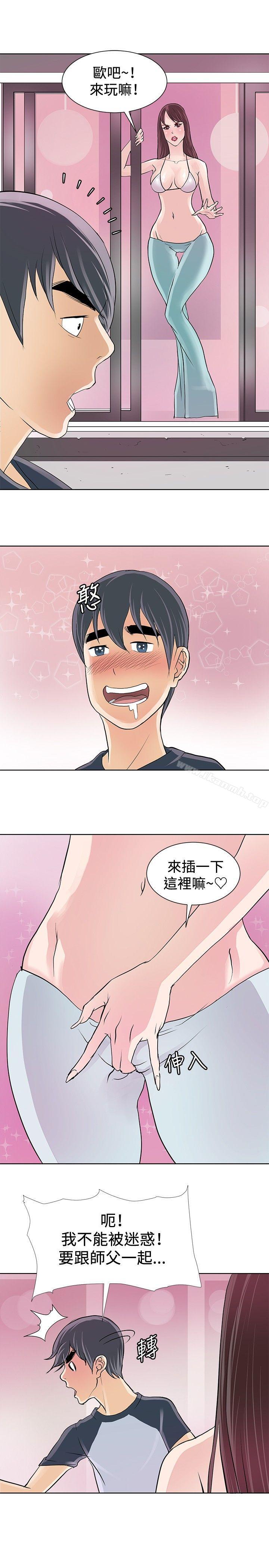 《催眠師》漫画 第4話