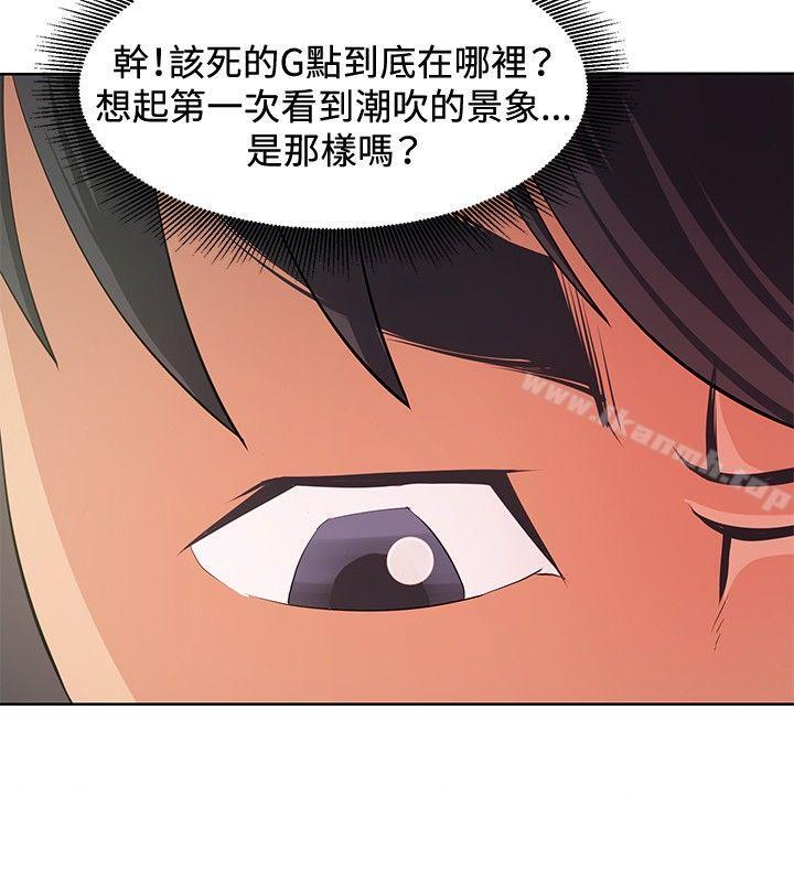 《催眠師》漫画 第5話