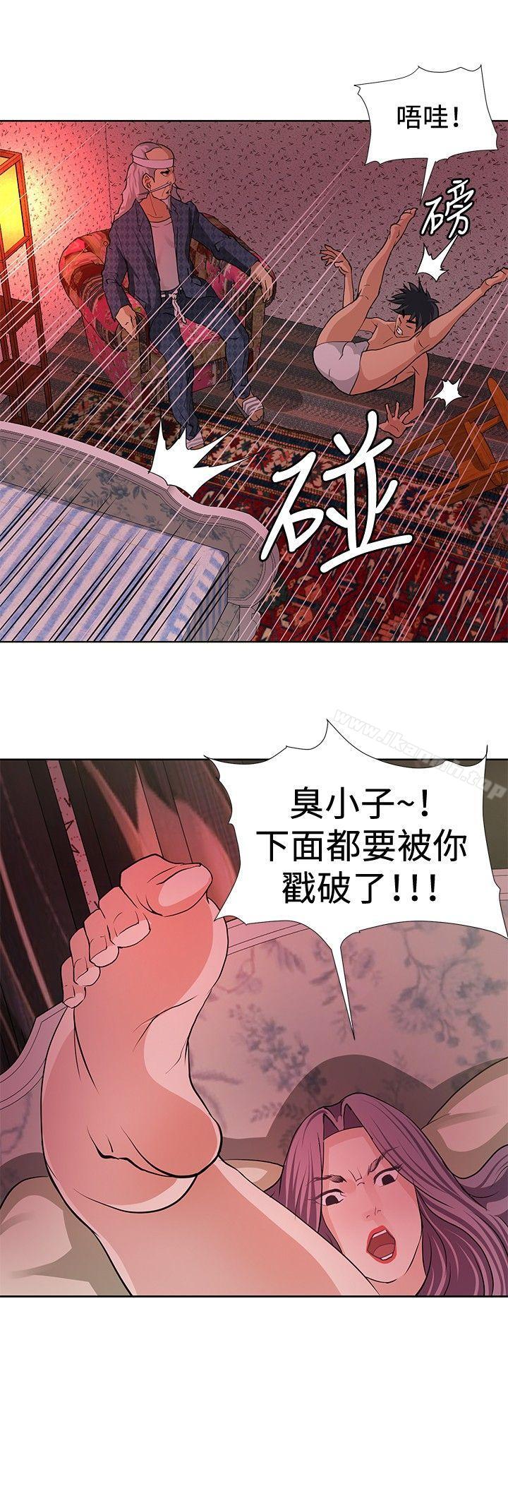《催眠師》漫画 第5話