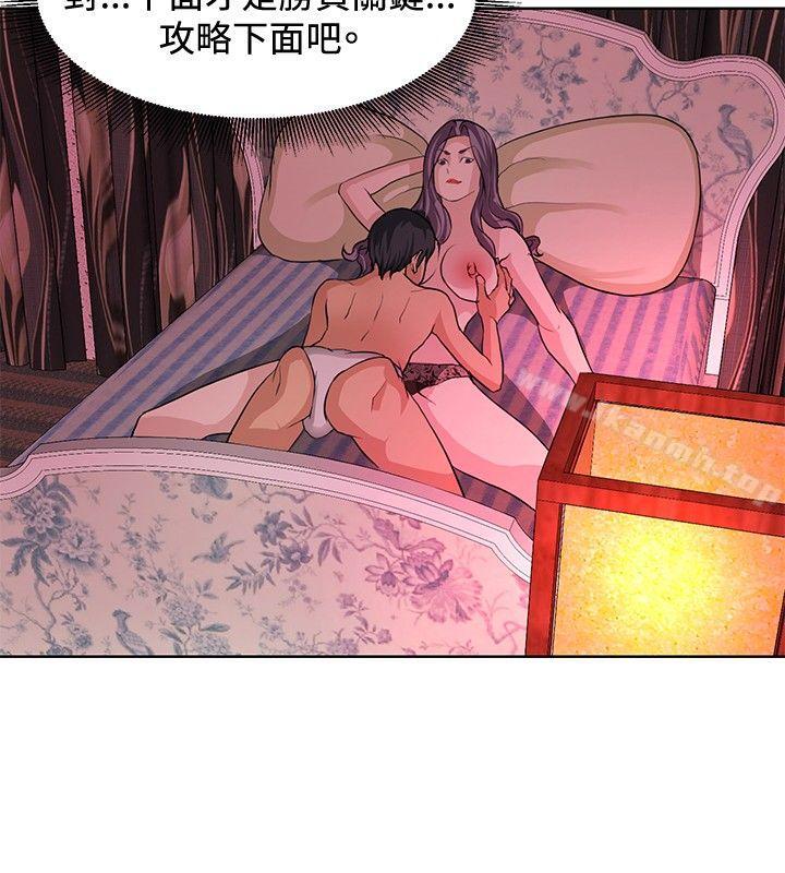 《催眠師》漫画 第5話