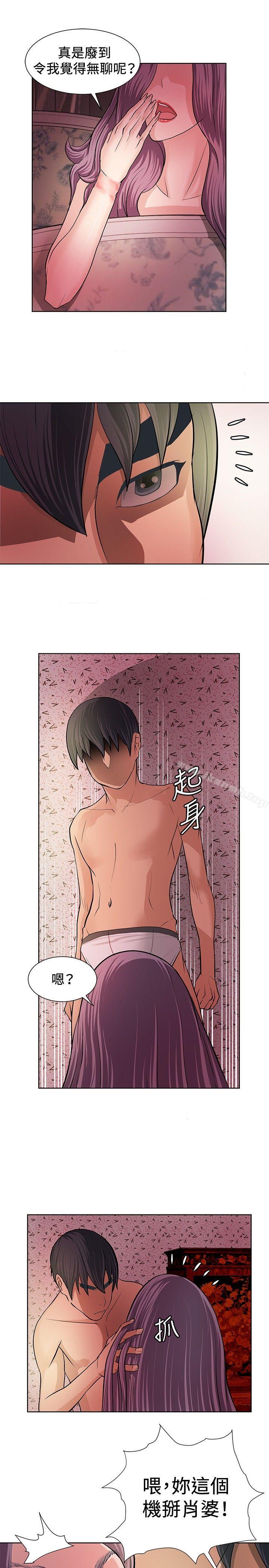 《催眠師》漫画 第6話