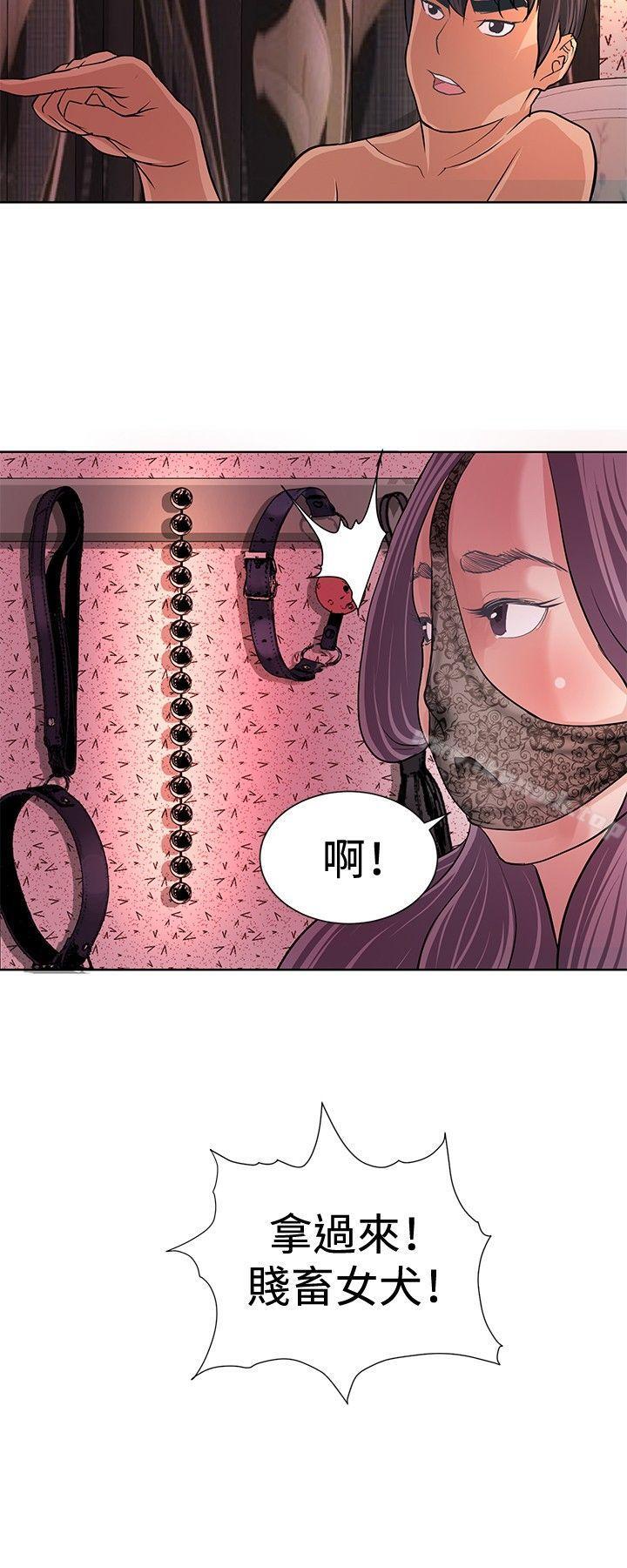 《催眠師》漫画 第6話