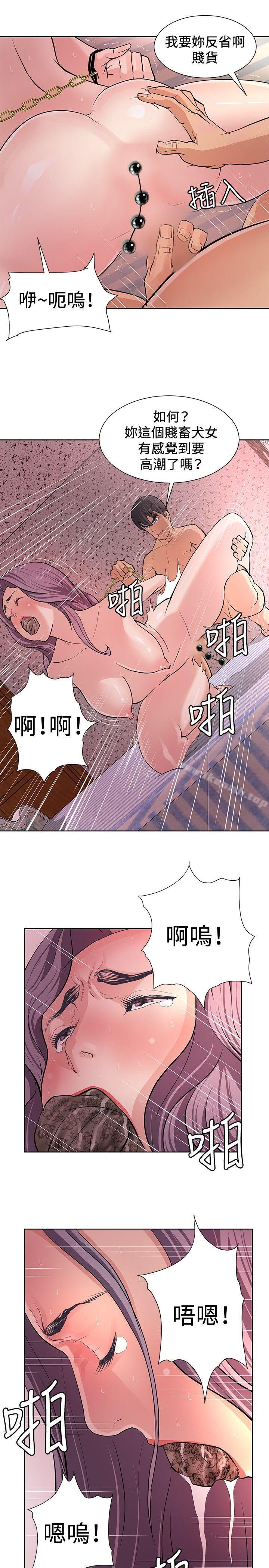 《催眠師》漫画 第6話