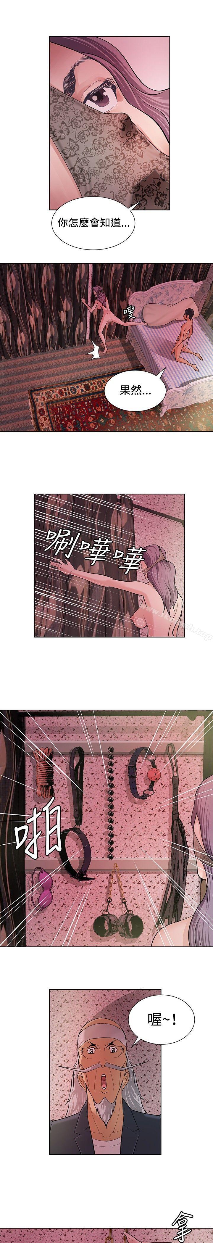 《催眠師》漫画 第6話
