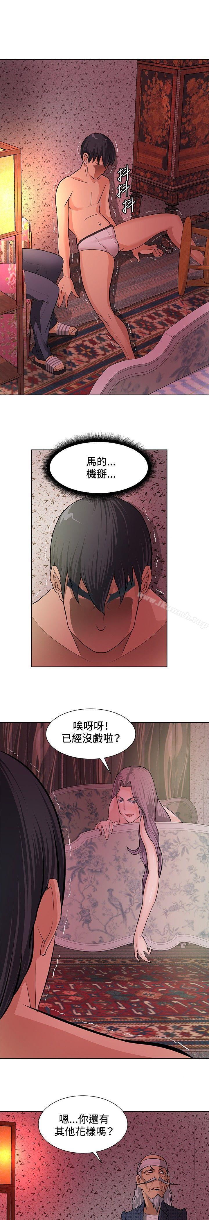 《催眠師》漫画 第6話