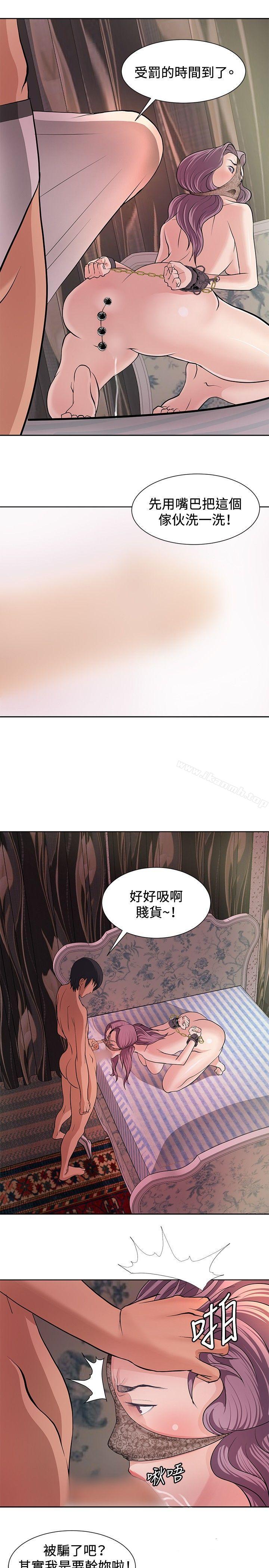 《催眠師》漫画 第6話