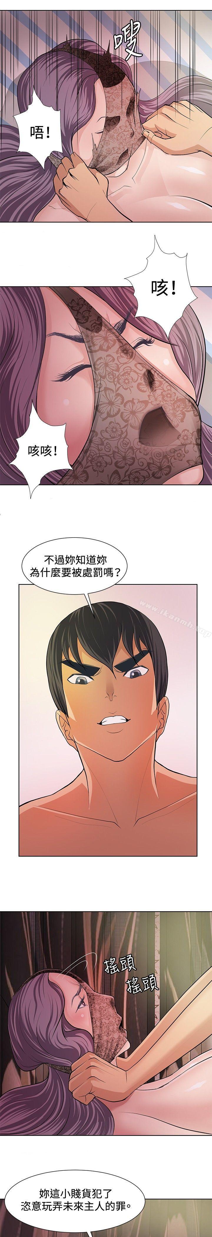《催眠師》漫画 第6話
