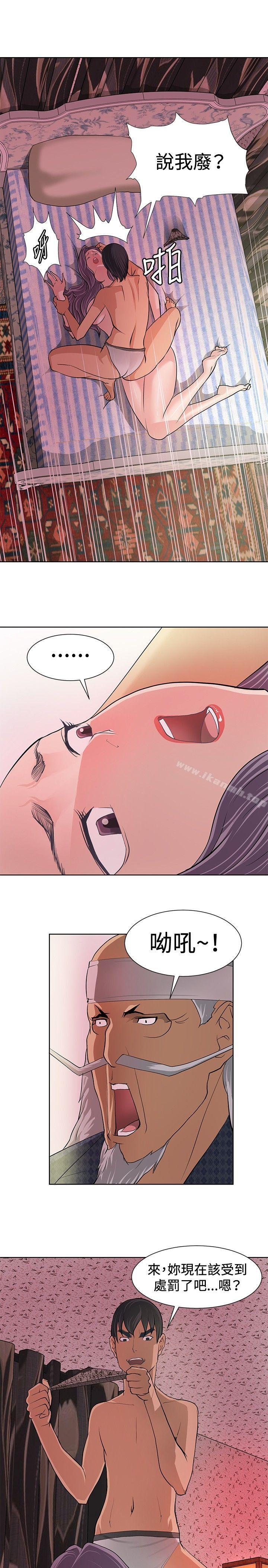 《催眠師》漫画 第6話