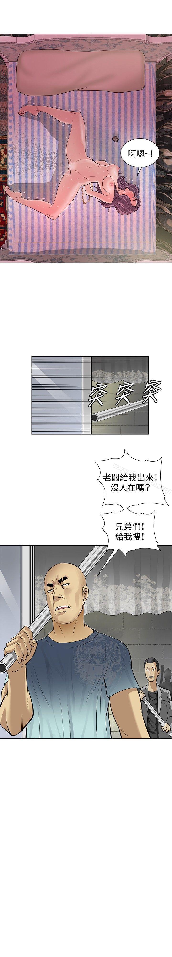 《催眠師》漫画 第6話