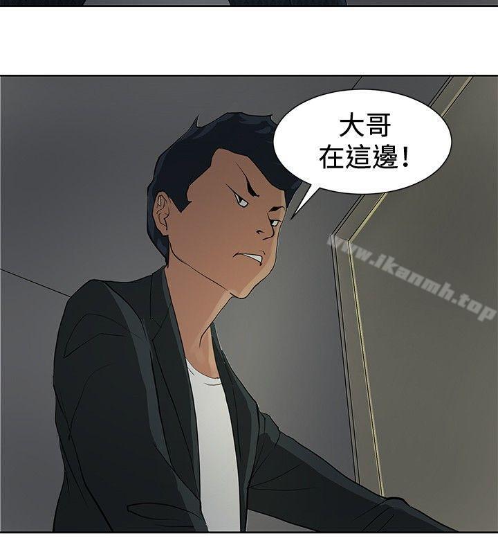 《催眠師》漫画 第7話