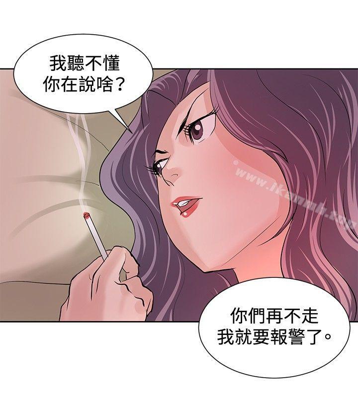 《催眠師》漫画 第7話
