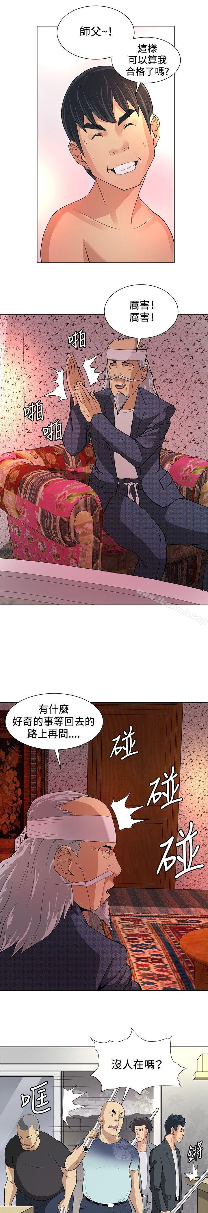 《催眠師》漫画 第7話