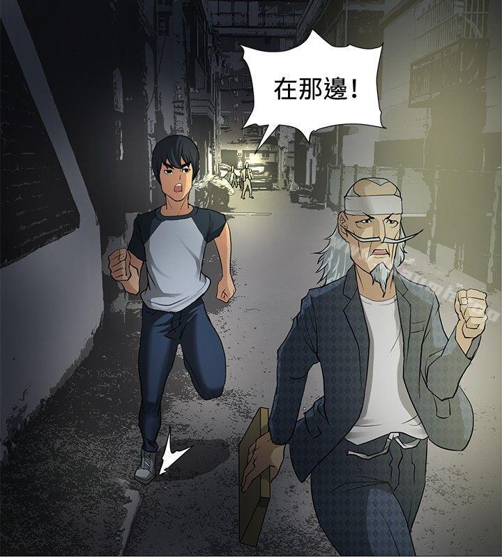 《催眠師》漫画 第7話