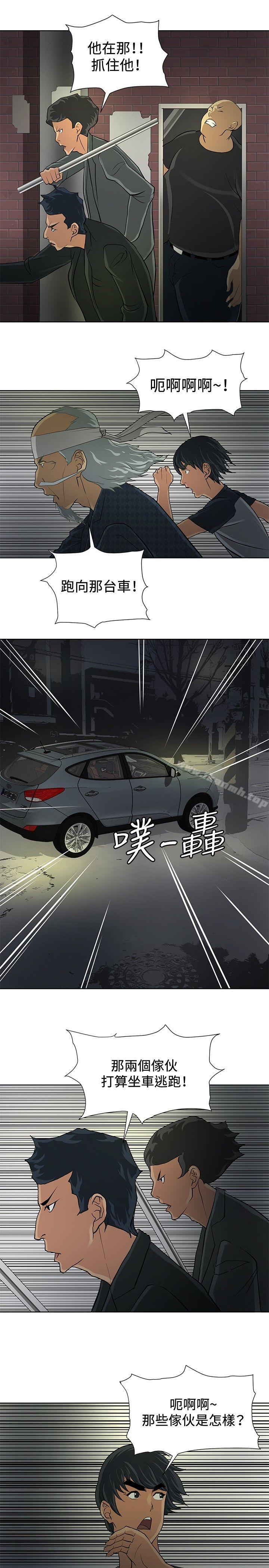 《催眠師》漫画 第7話