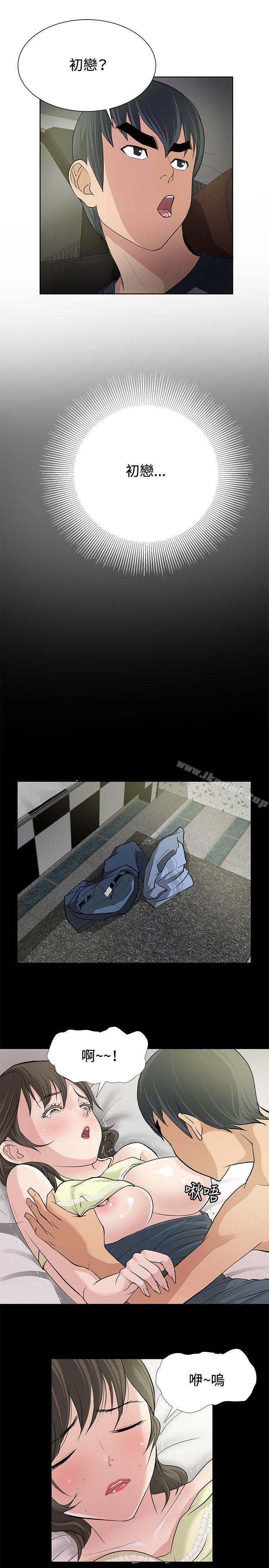 《催眠師》漫画 第8話