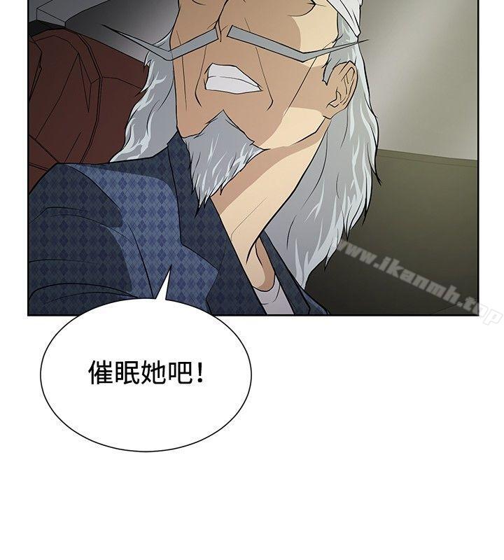 《催眠師》漫画 第8話