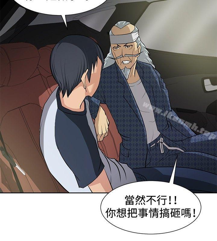 《催眠師》漫画 第8話