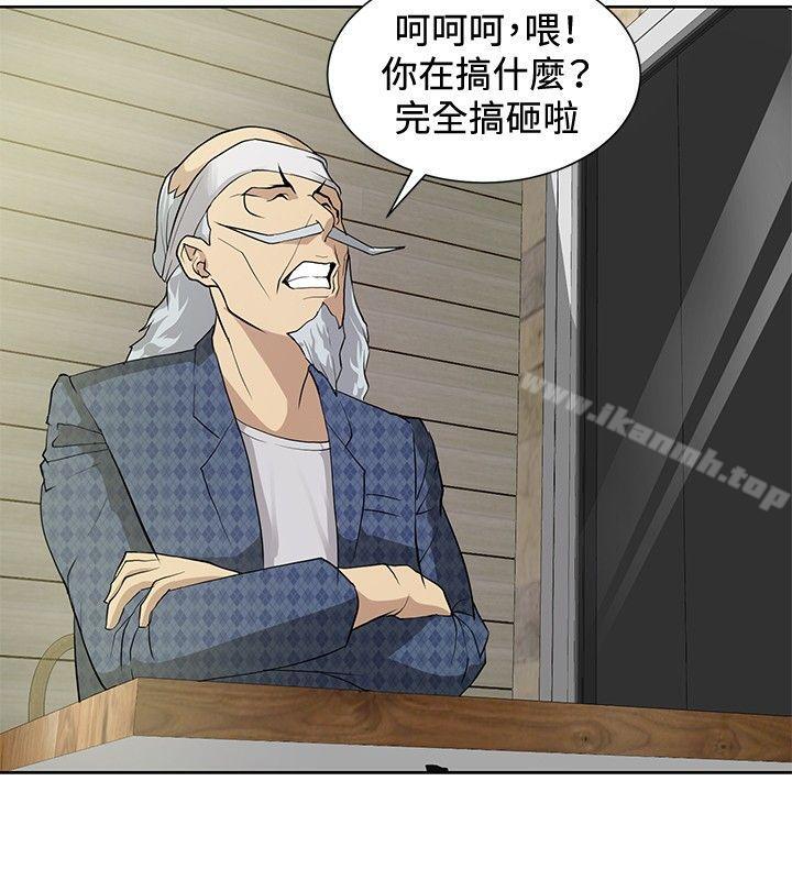 《催眠師》漫画 第9話