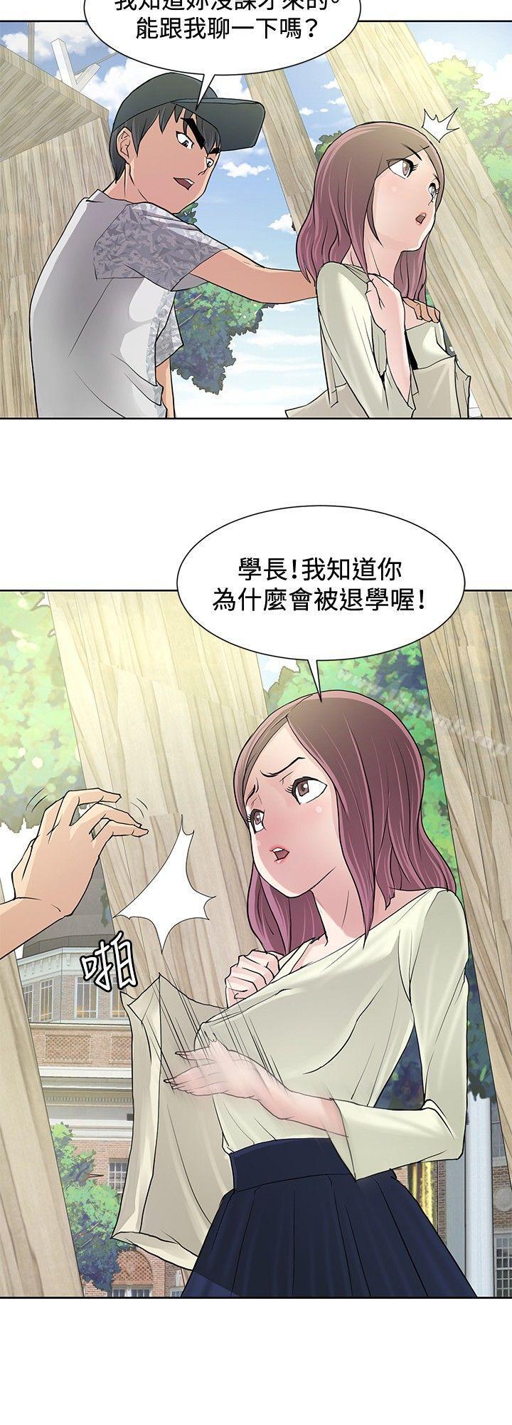 《催眠師》漫画 第9話