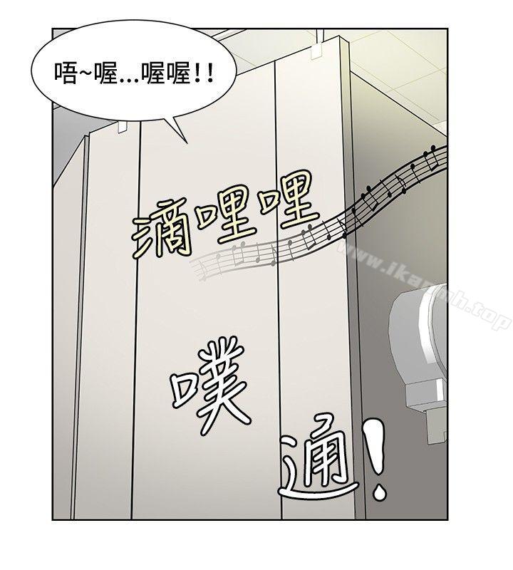 《催眠師》漫画 第10話