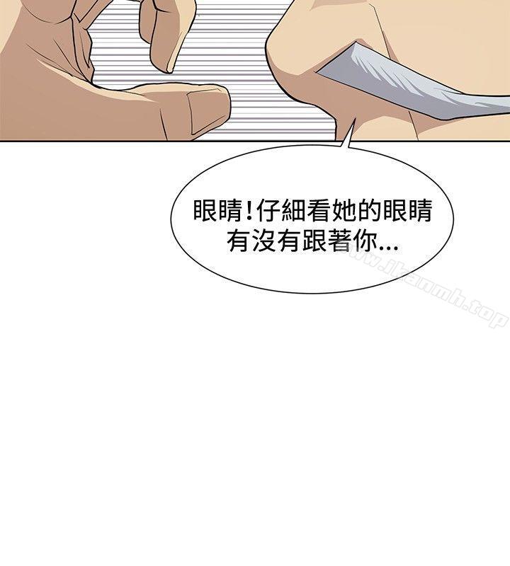 《催眠師》漫画 第10話