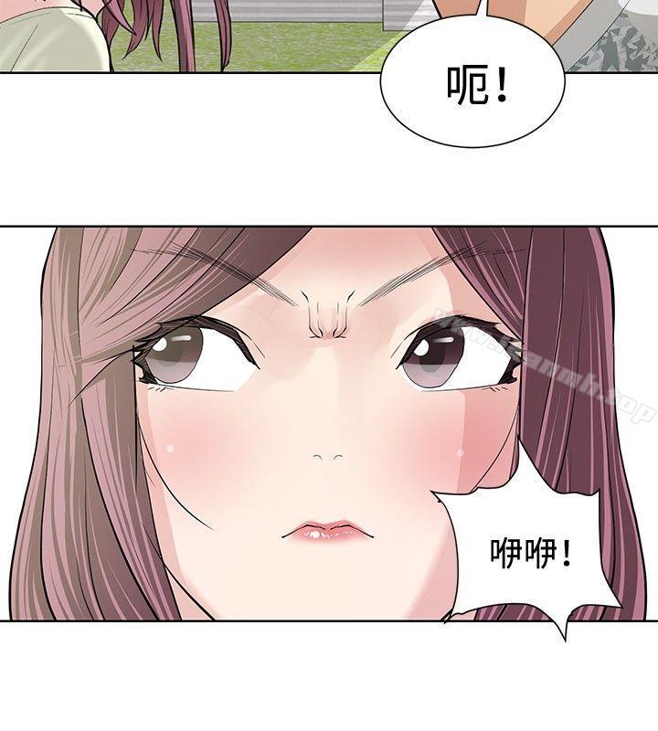 《催眠師》漫画 第10話