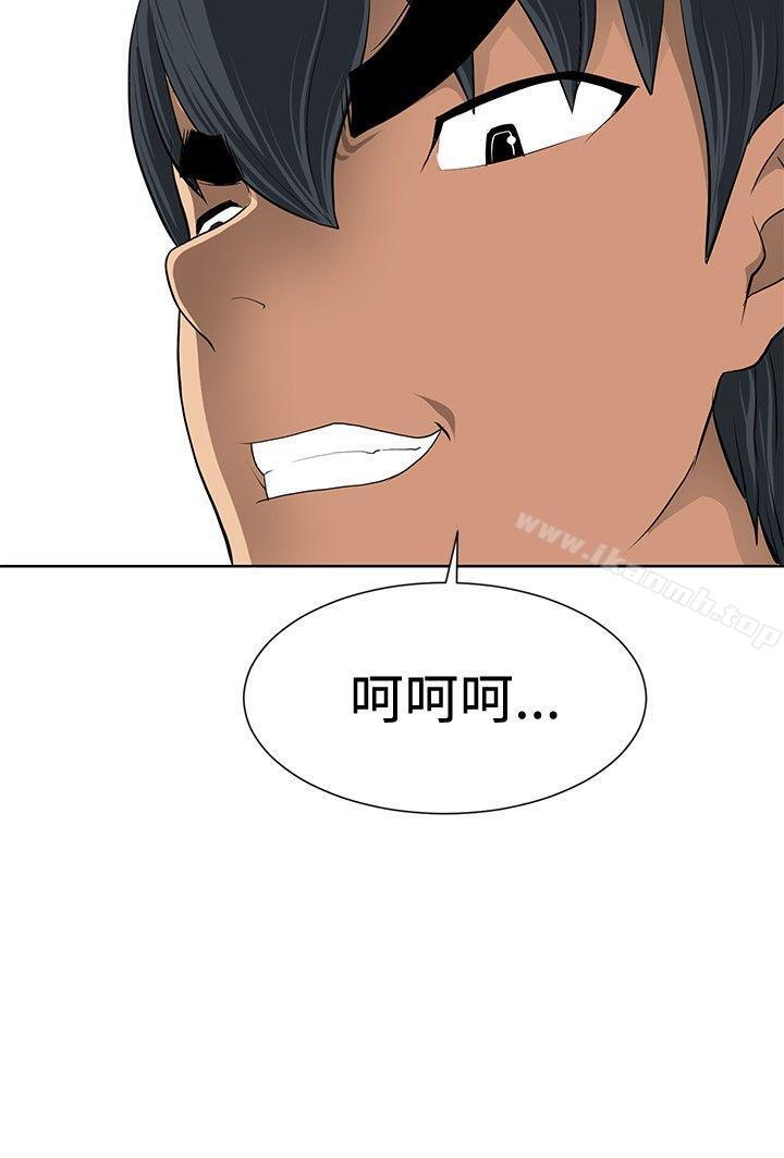 《催眠師》漫画 第10話