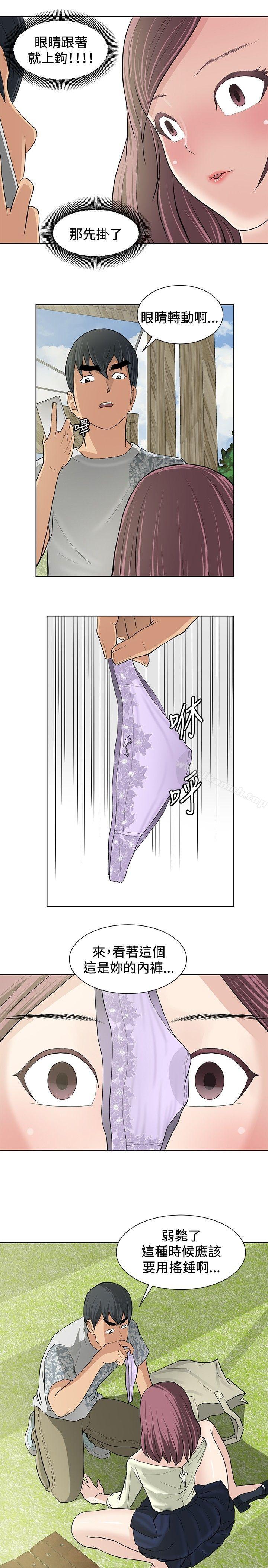 《催眠師》漫画 第10話