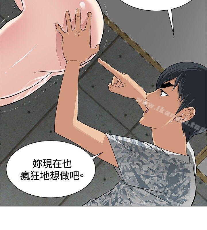 《催眠師》漫画 第11話