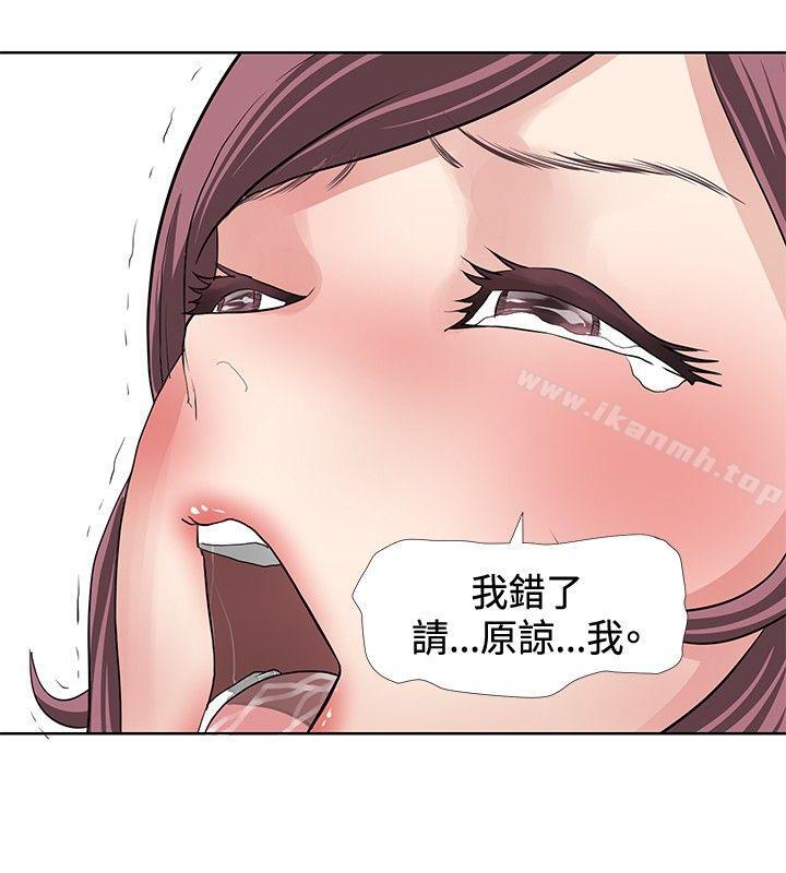 《催眠師》漫画 第11話