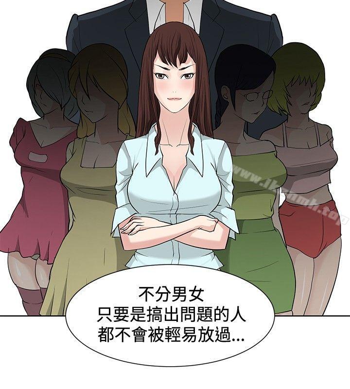 《催眠師》漫画 第11話